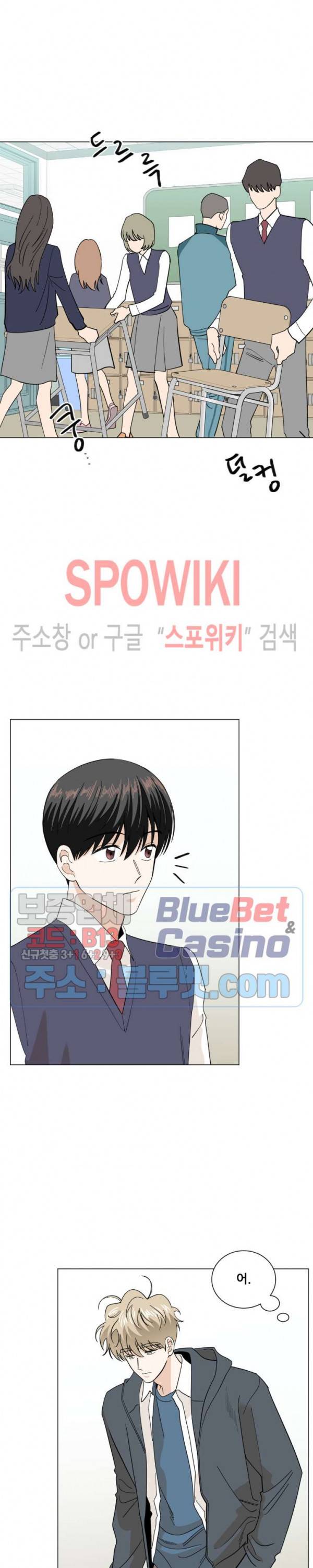 미성년 24화 3