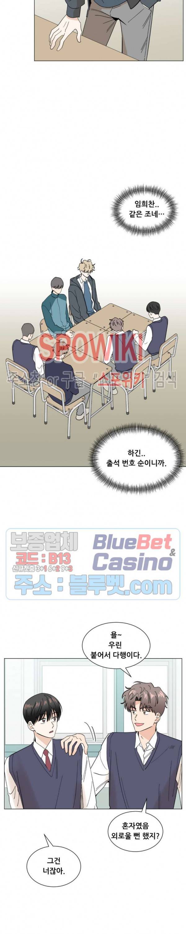 미성년 24화 4
