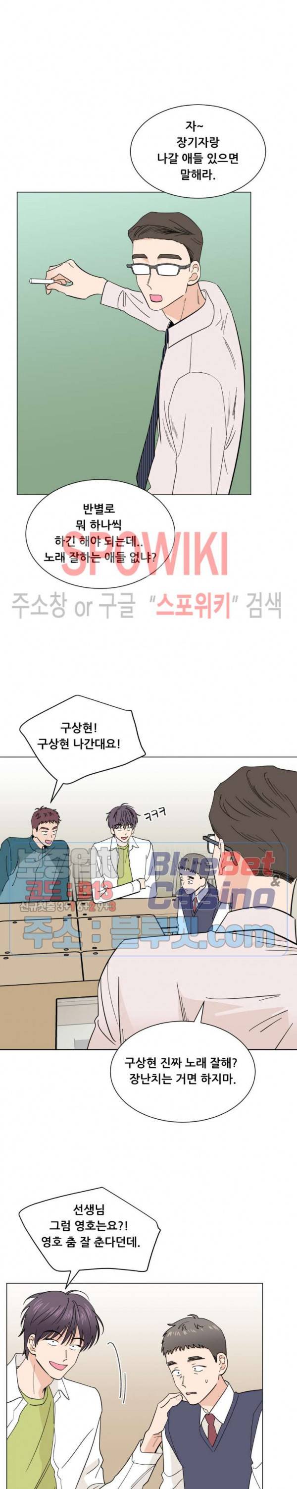 미성년 24화 5