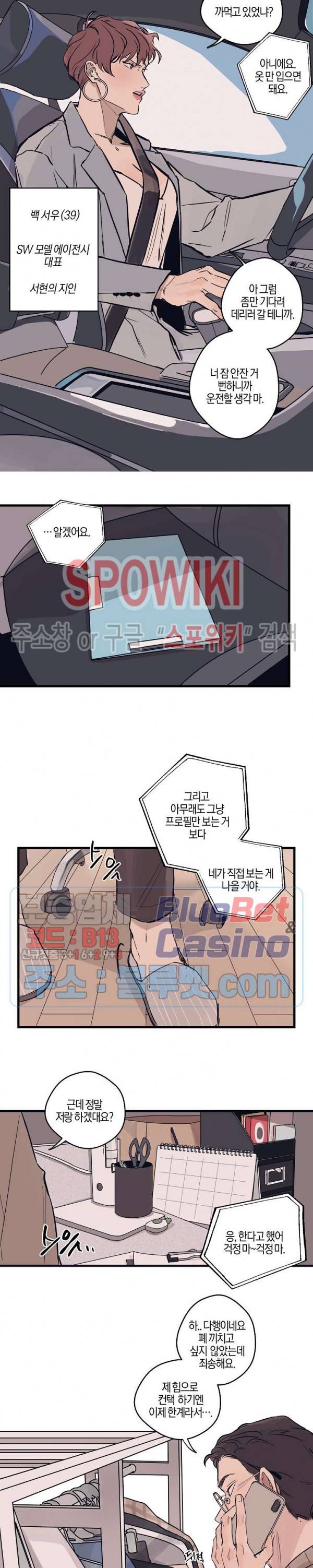 런웨이 히트 1화 3
