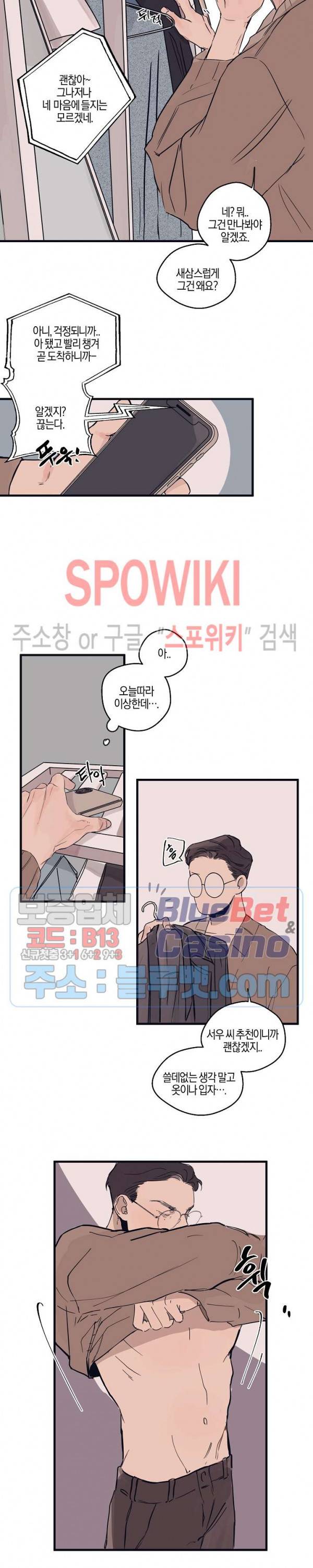 런웨이 히트 1화 4