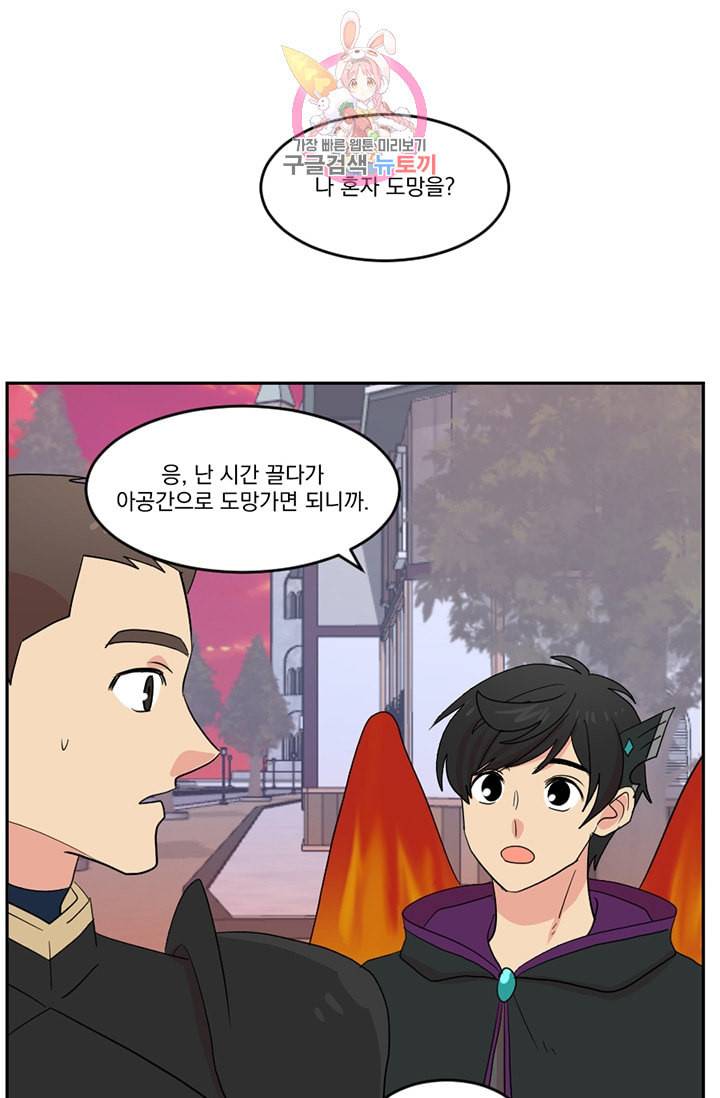 리더 Reader 읽는자 114화 1