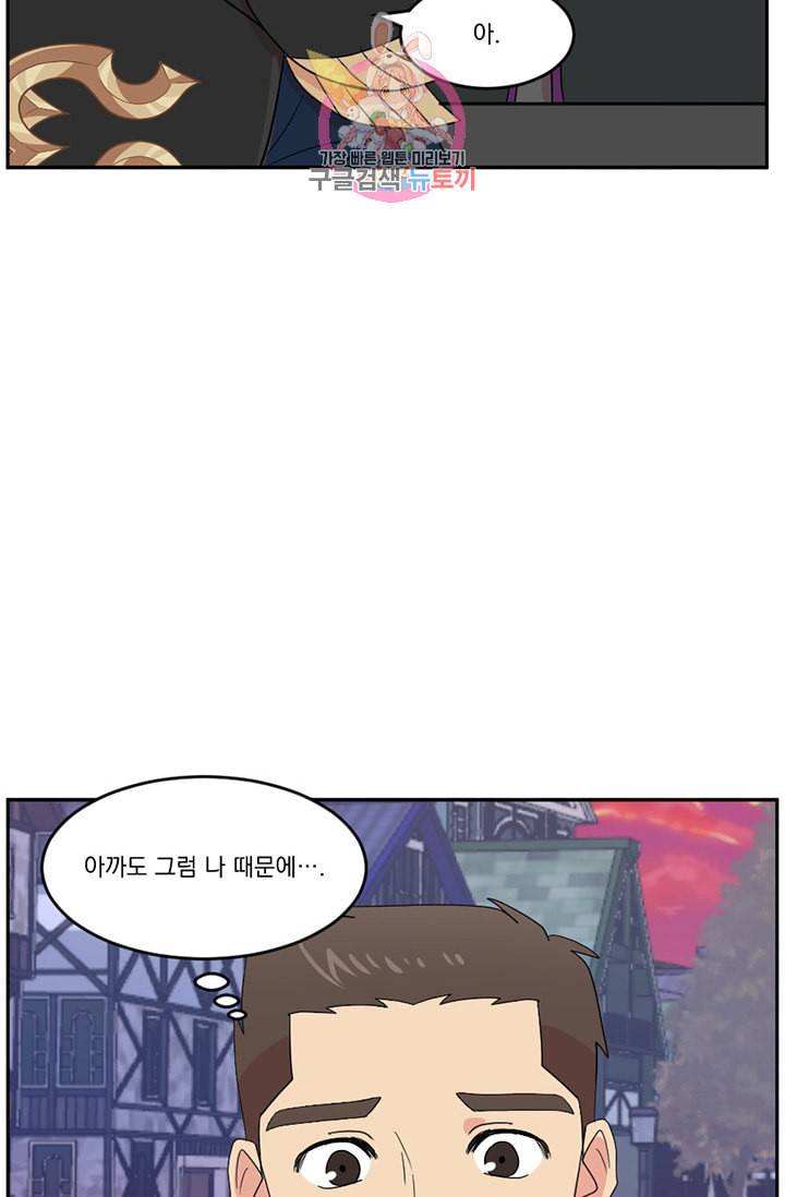 리더 Reader 읽는자 114화 2