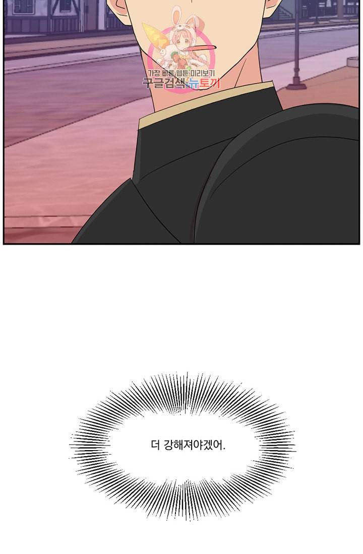 리더 Reader 읽는자 114화 3