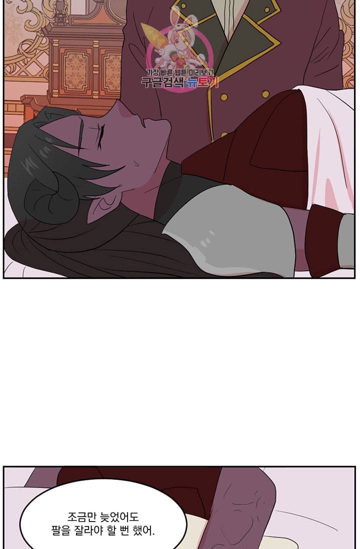 리더 Reader 읽는자 114화 6