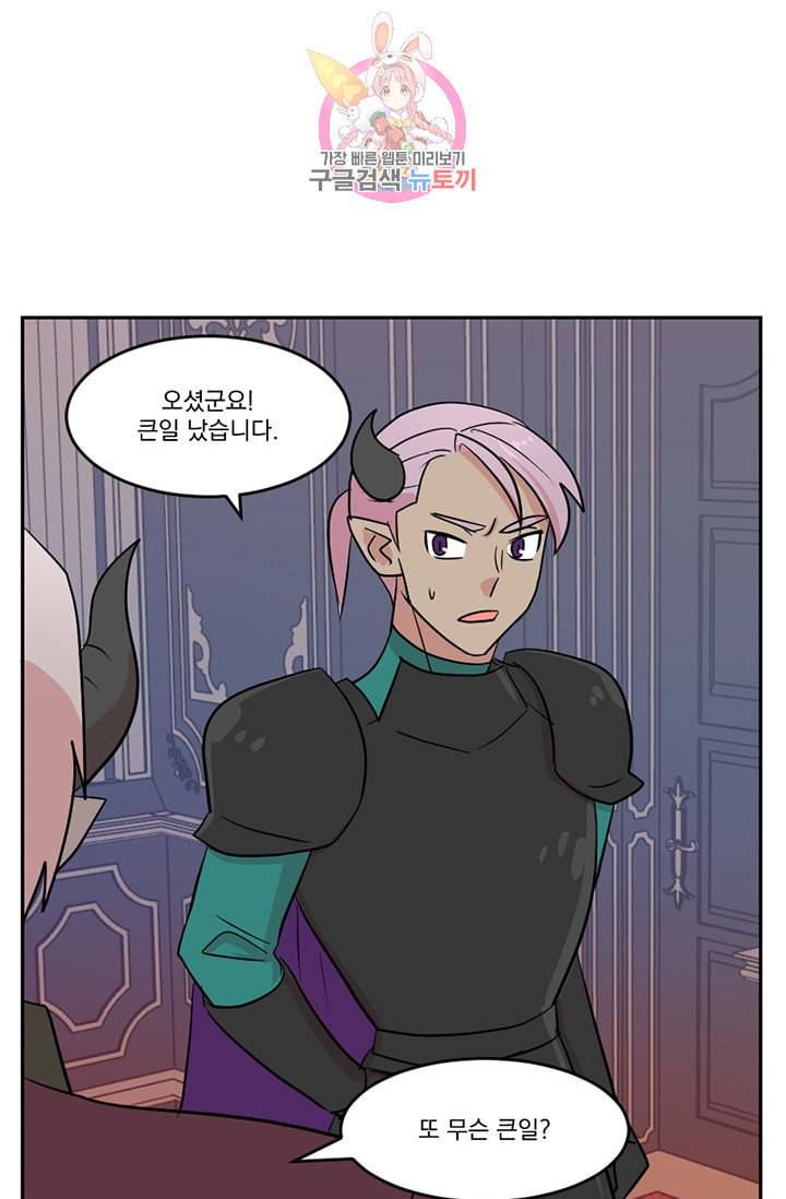 리더 Reader 읽는자 114화 10