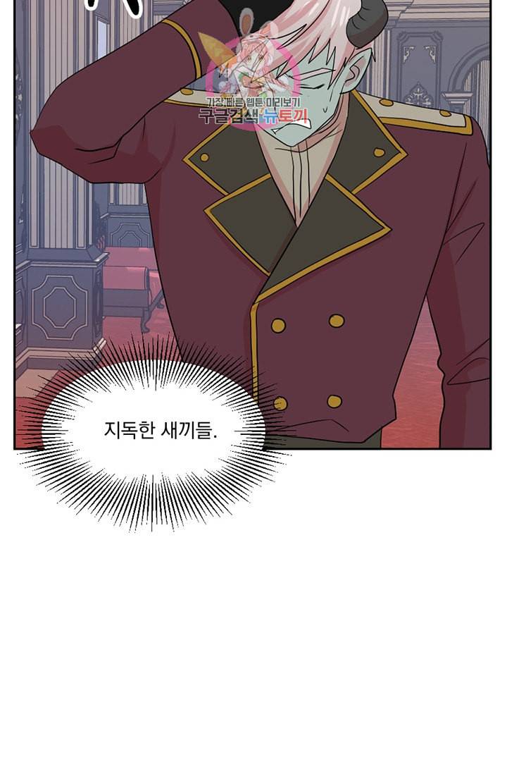 리더 Reader 읽는자 114화 13