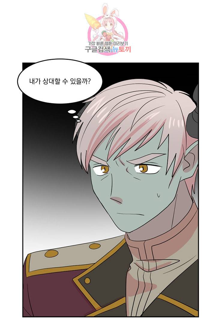 리더 Reader 읽는자 114화 15