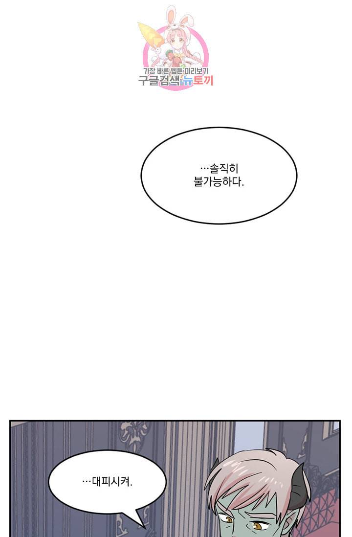 리더 Reader 읽는자 114화 16