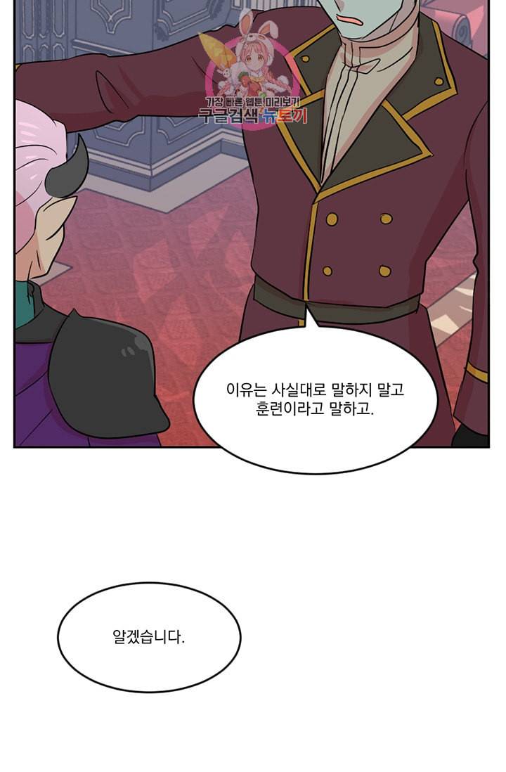 리더 Reader 읽는자 114화 17