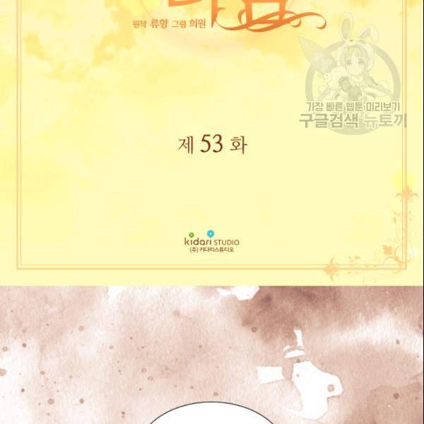 빛과 그림자   골든 타임 53화 3
