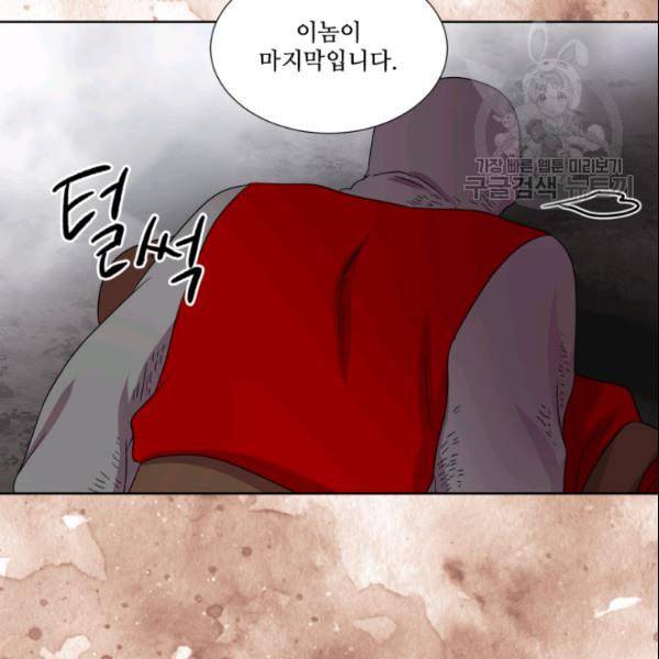 빛과 그림자   골든 타임 53화 4