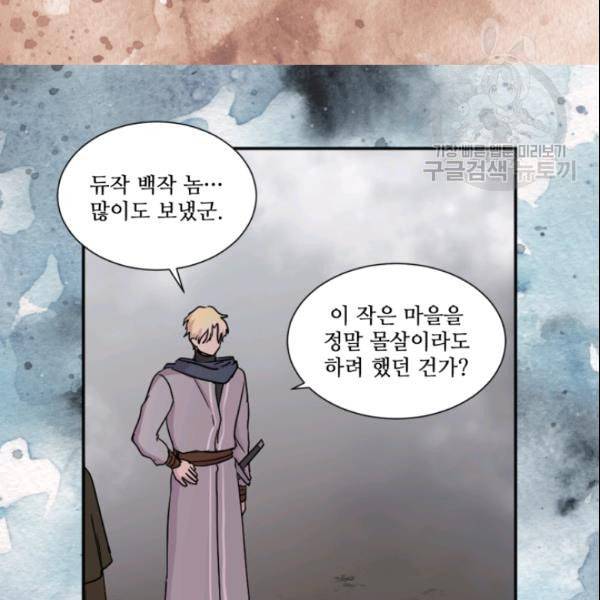 빛과 그림자   골든 타임 53화 5