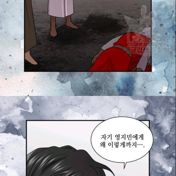 빛과 그림자   골든 타임 53화 6