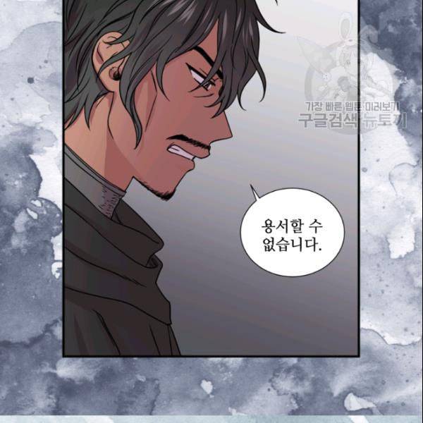 빛과 그림자   골든 타임 53화 7