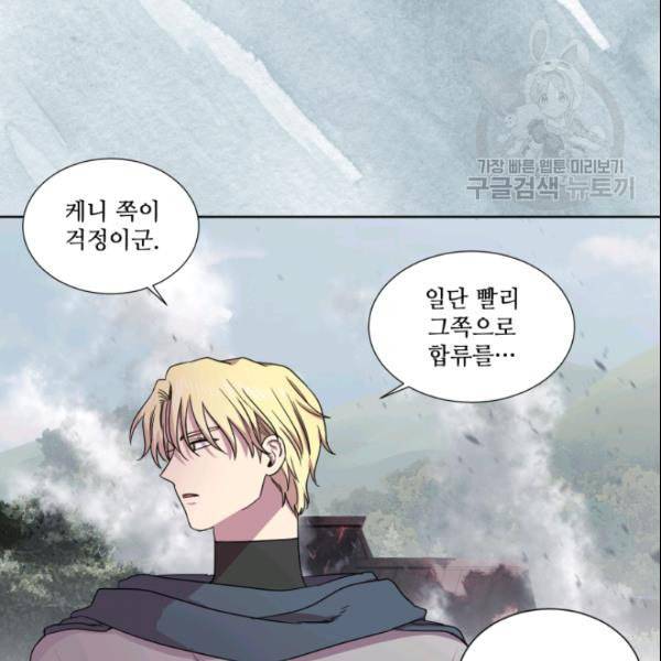 빛과 그림자   골든 타임 53화 8
