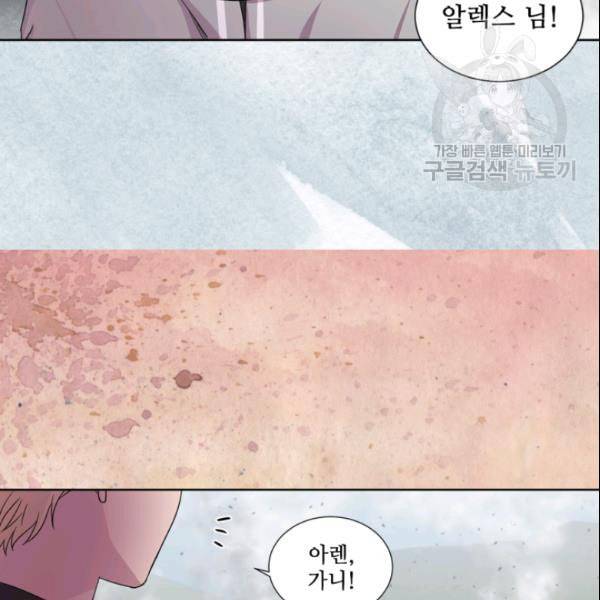 빛과 그림자   골든 타임 53화 9