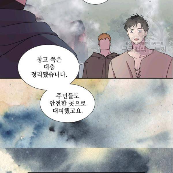 빛과 그림자   골든 타임 53화 10