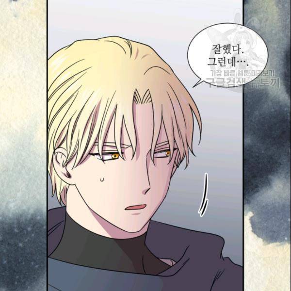 빛과 그림자   골든 타임 53화 11