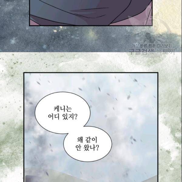 빛과 그림자   골든 타임 53화 12