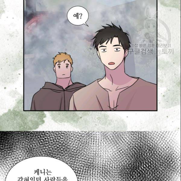 빛과 그림자   골든 타임 53화 13