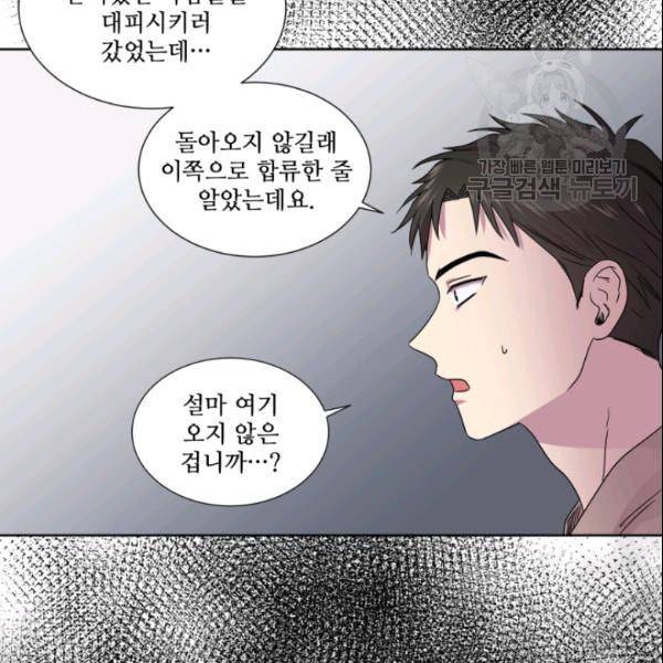 빛과 그림자   골든 타임 53화 14