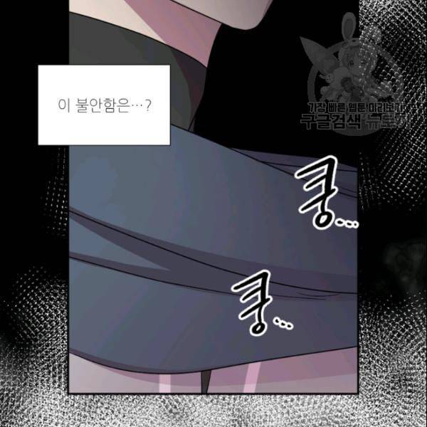 빛과 그림자   골든 타임 53화 17