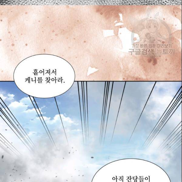 빛과 그림자   골든 타임 53화 18