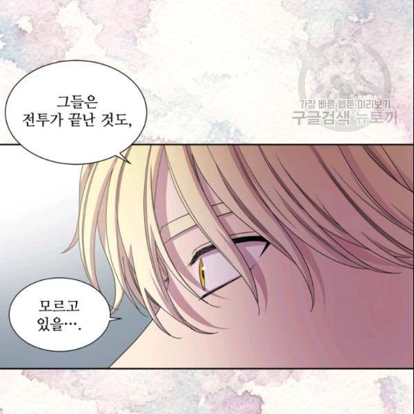 빛과 그림자   골든 타임 53화 21