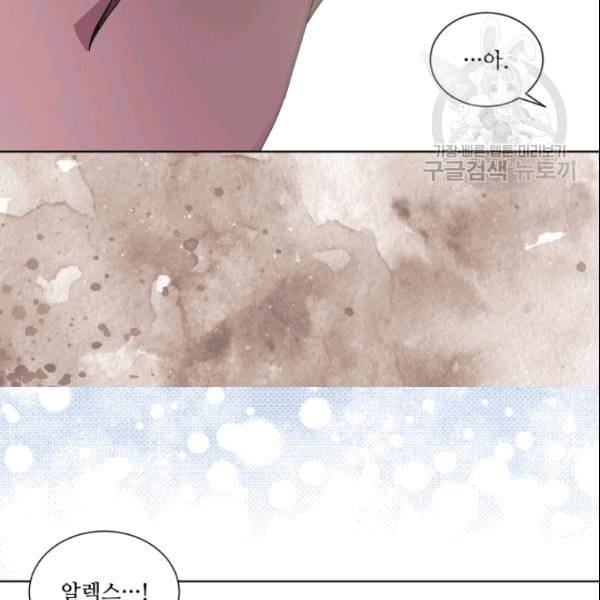 빛과 그림자   골든 타임 53화 26