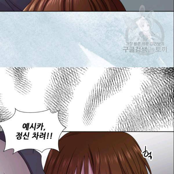 빛과 그림자   골든 타임 53화 32