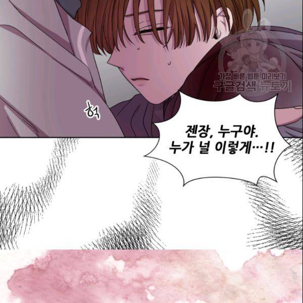 빛과 그림자   골든 타임 53화 33