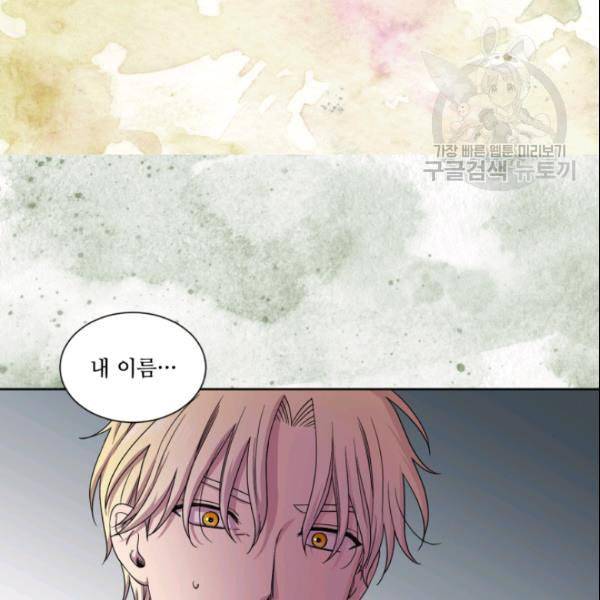 빛과 그림자   골든 타임 53화 35