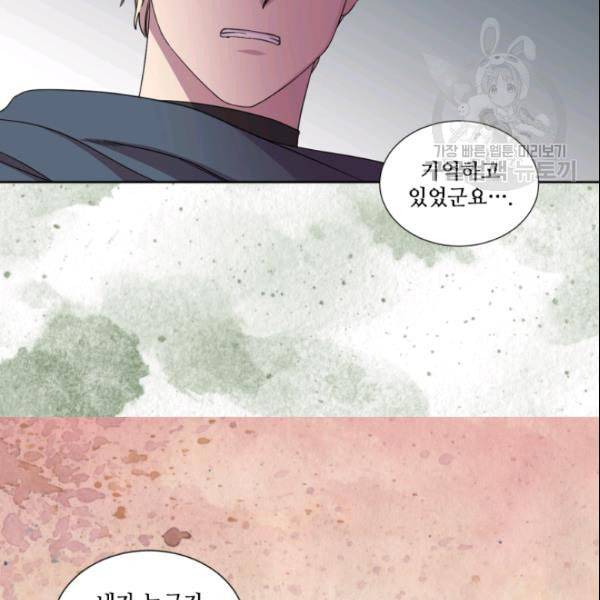 빛과 그림자   골든 타임 53화 36