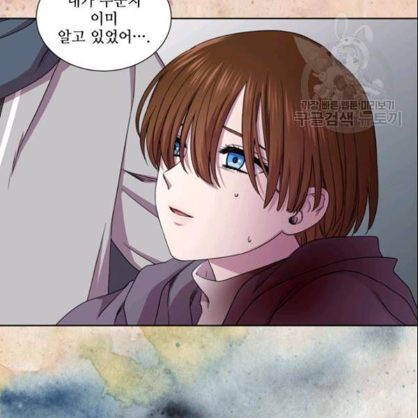 빛과 그림자   골든 타임 53화 37
