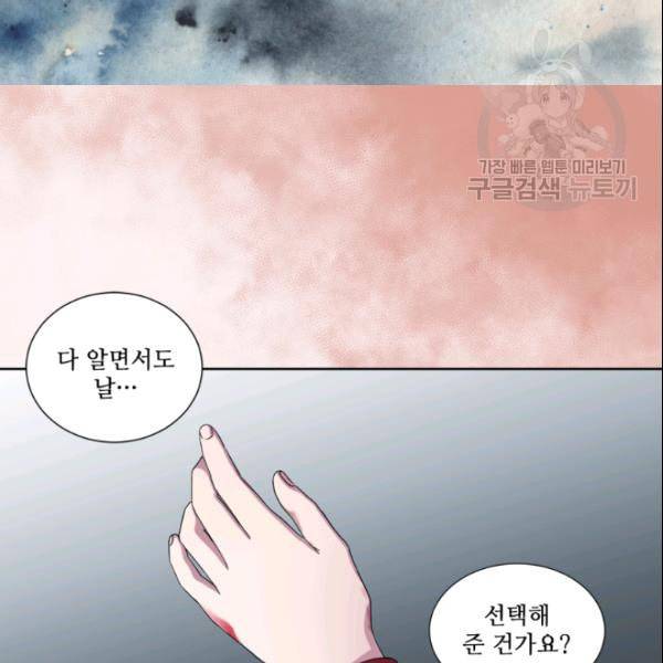 빛과 그림자   골든 타임 53화 38