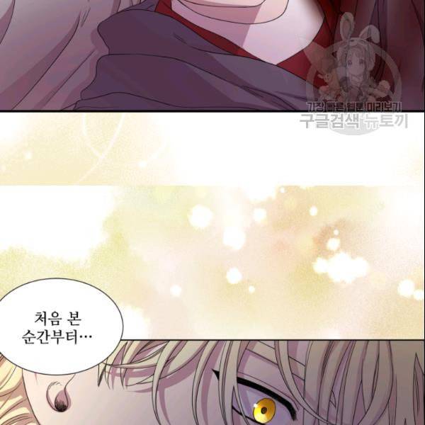 빛과 그림자   골든 타임 53화 42