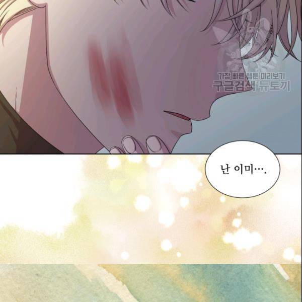 빛과 그림자   골든 타임 53화 43
