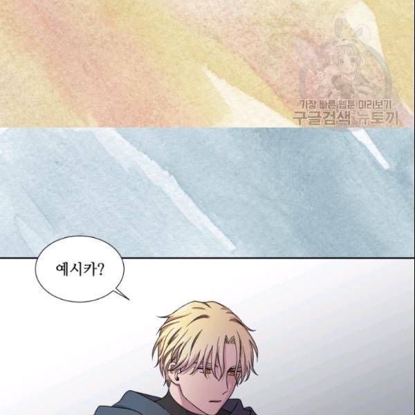빛과 그림자   골든 타임 53화 45