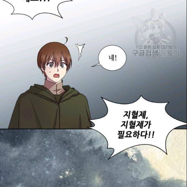 빛과 그림자   골든 타임 53화 50