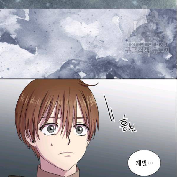 빛과 그림자   골든 타임 53화 51