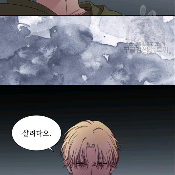 빛과 그림자   골든 타임 53화 52