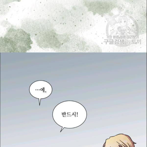 빛과 그림자   골든 타임 53화 55