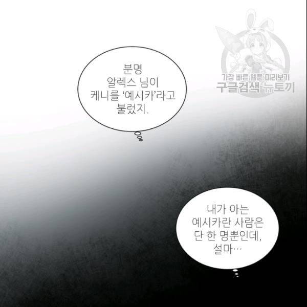 빛과 그림자   골든 타임 53화 57