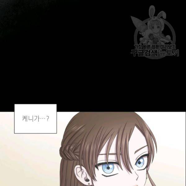 빛과 그림자   골든 타임 53화 58