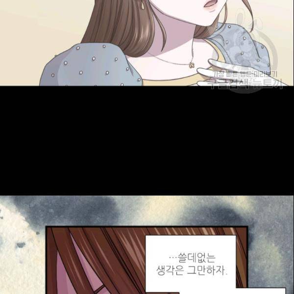 빛과 그림자   골든 타임 53화 59