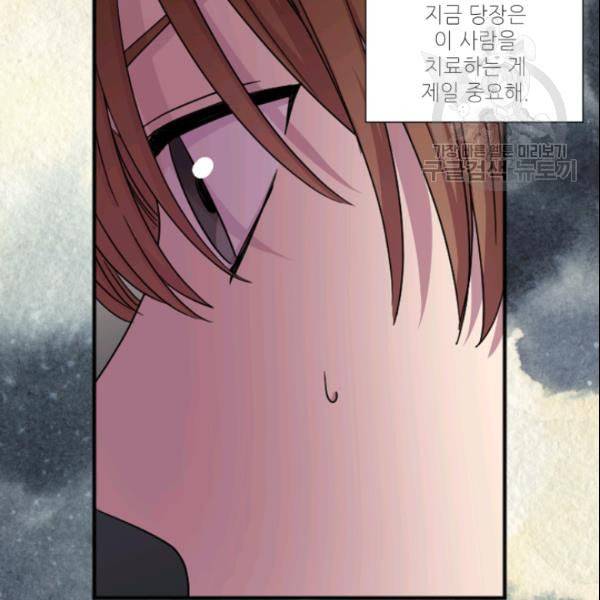 빛과 그림자   골든 타임 53화 60