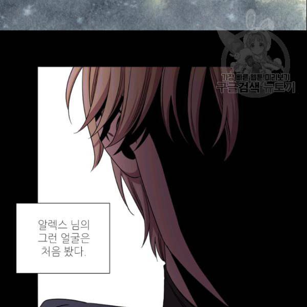 빛과 그림자   골든 타임 53화 61