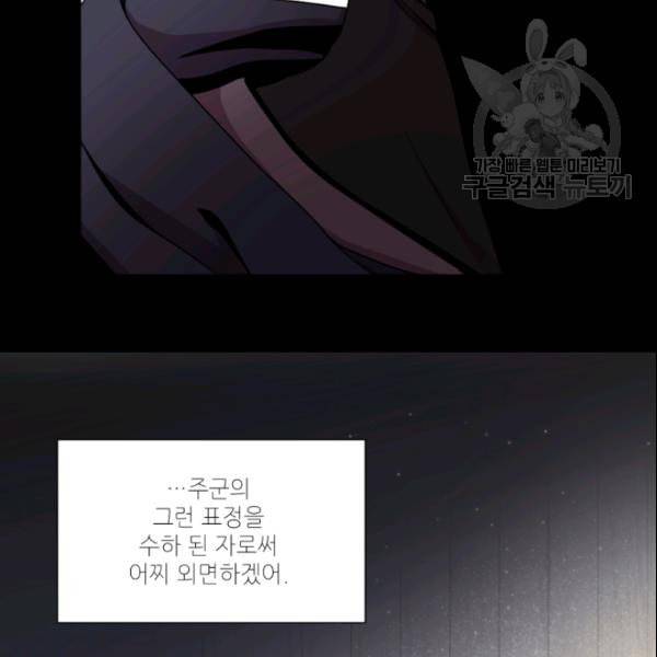 빛과 그림자   골든 타임 53화 62
