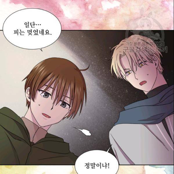 빛과 그림자   골든 타임 53화 67